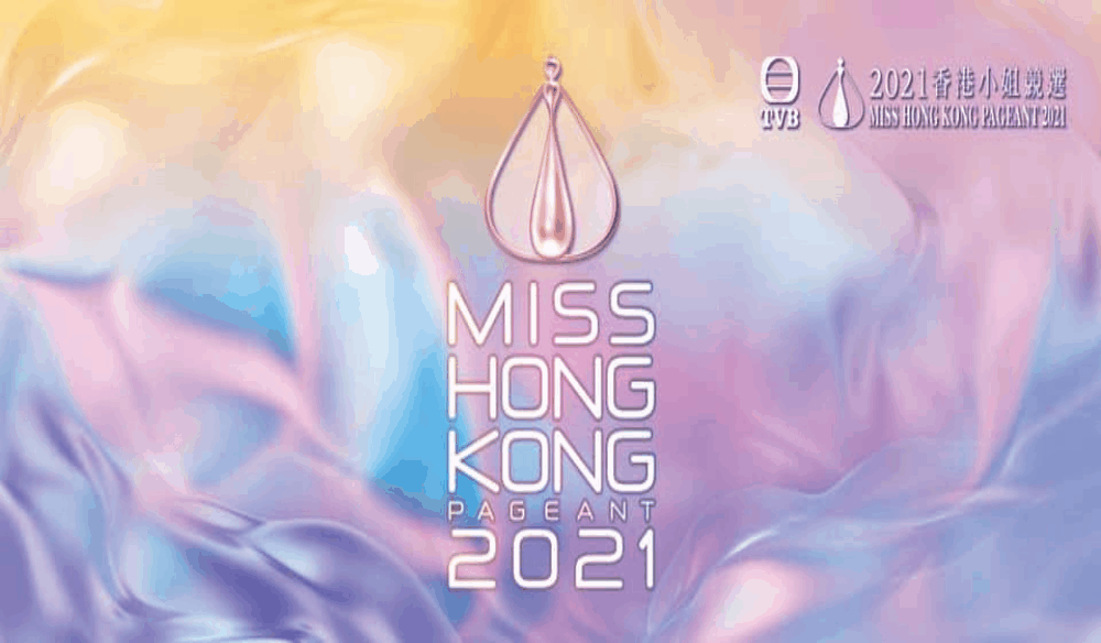 aedas设计的香港西贡wm酒店携手2021香港小姐美丽同行!