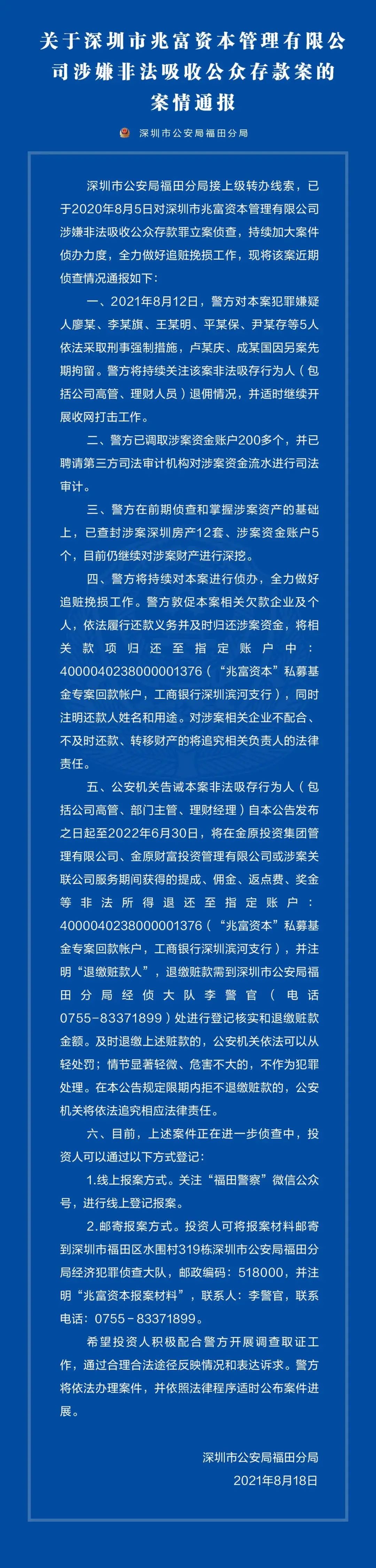 p2p非吸案件一般多久结案(p2p平台定为非吸的有回钱吗)
