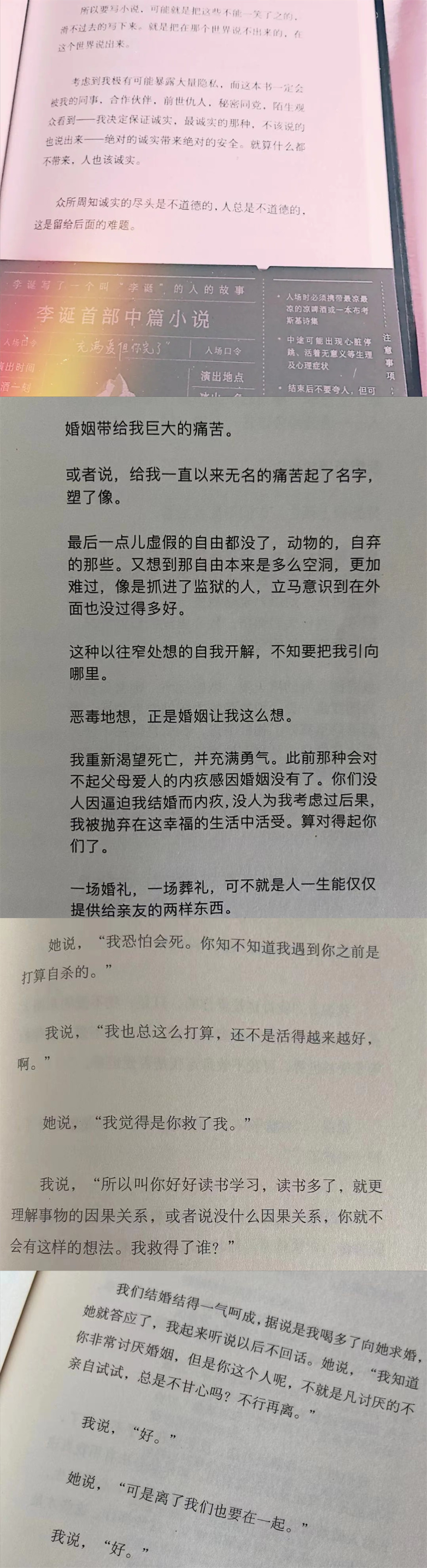 李诞黑尾酱离婚,李诞感情观新奇看不懂,结局早在他书中写好了