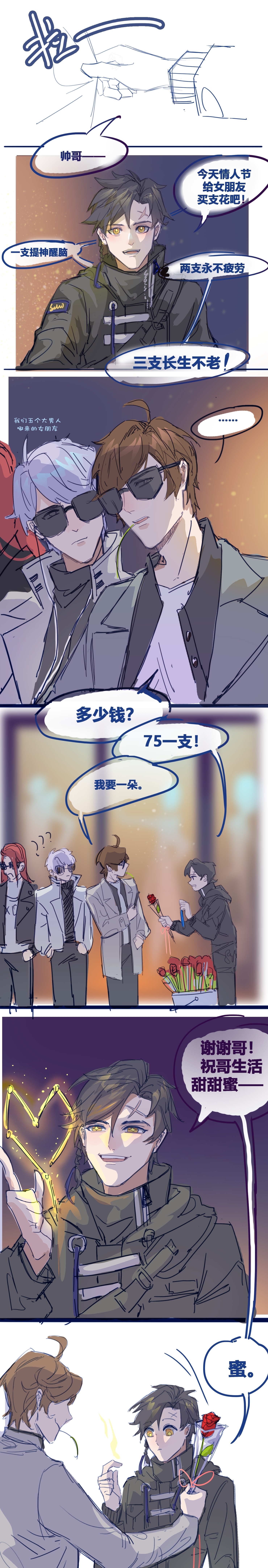 王者荣耀——《李白短漫合辑》|信白&曜白(有隐藏彩蛋)