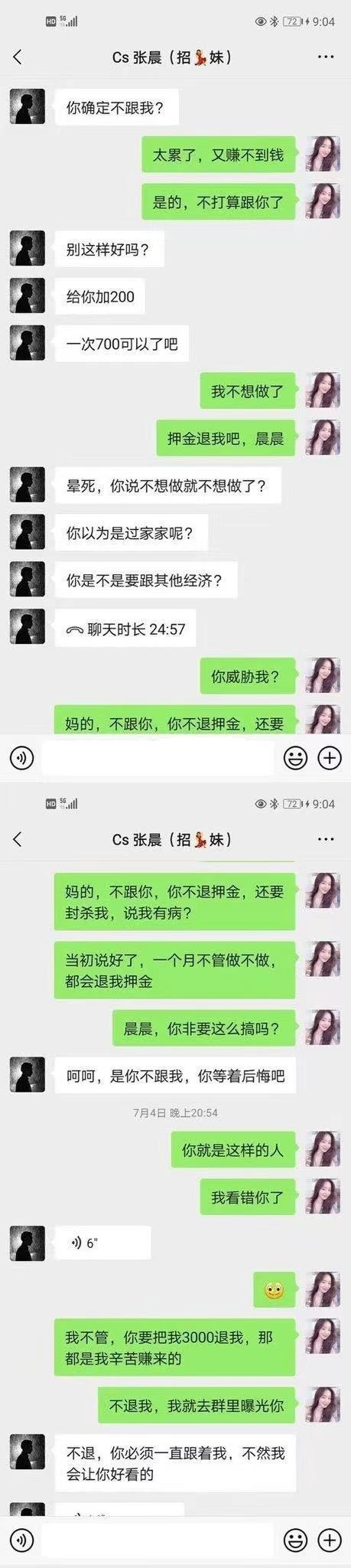 不过,外网那个发布了这几张聊天记录和截图的账号,其实并不一定就是"