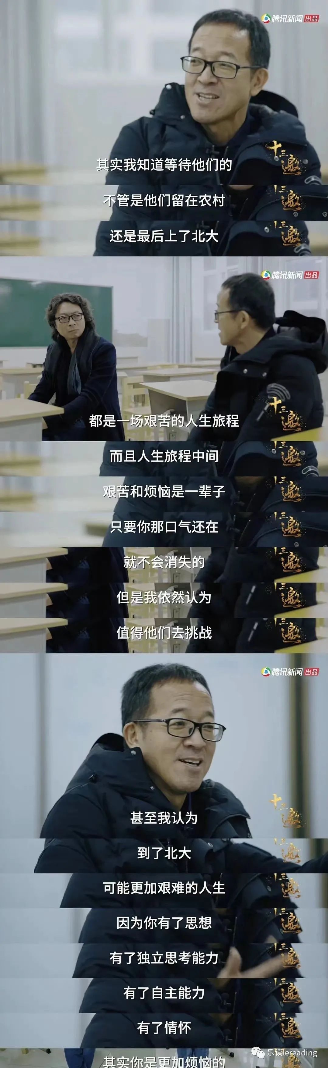 十三邀俞敏洪谈上学