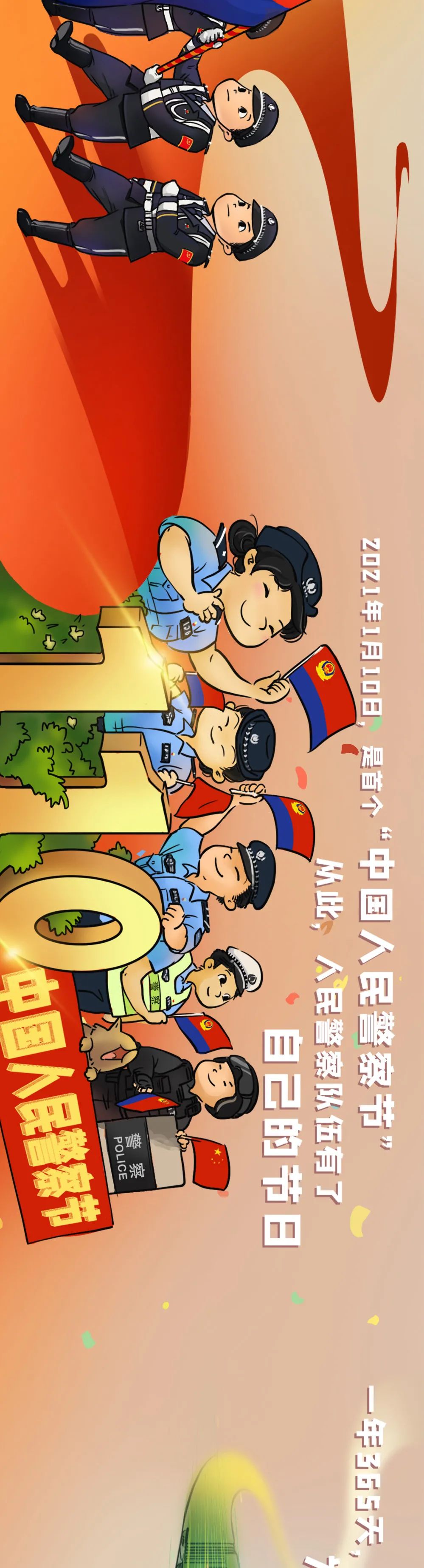 警察日记我们这一年