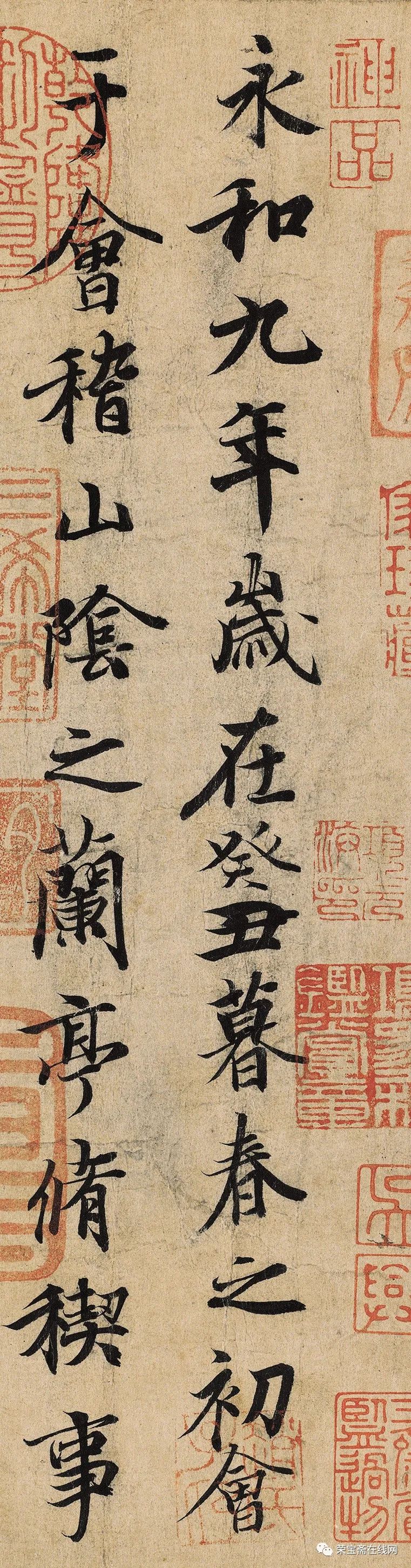 作品欣赏永和九年(353年,王羲之和谢安,孙绰等41人在绍兴兰亭修褉时
