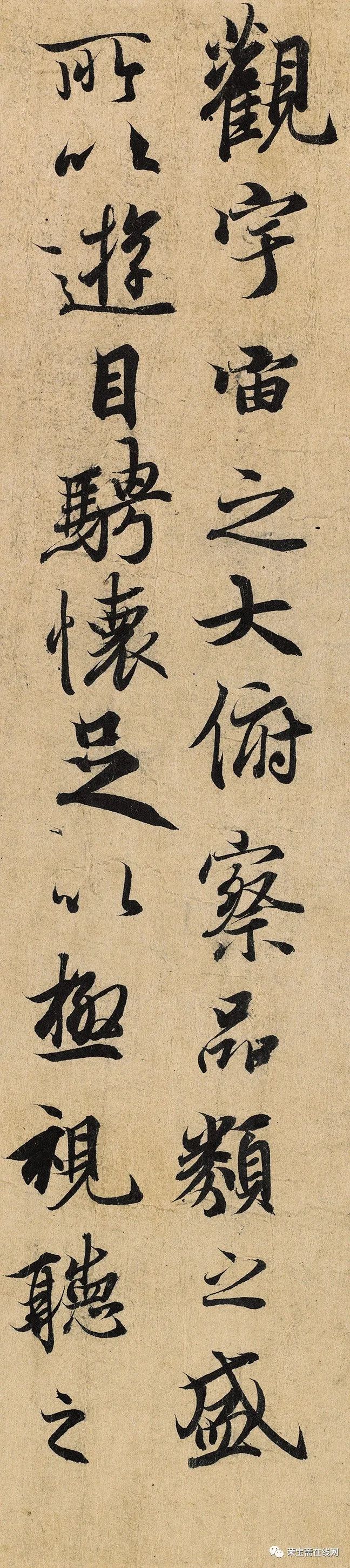 精品欣赏王羲之兰亭序