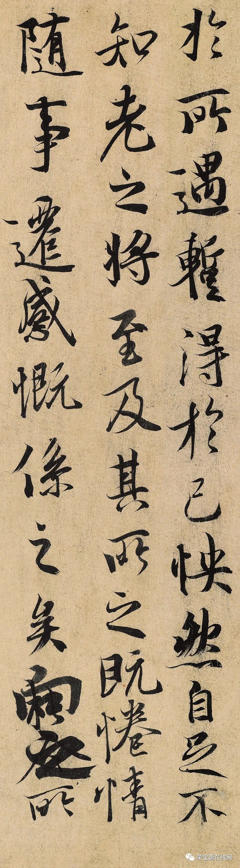 精品欣赏王羲之兰亭序