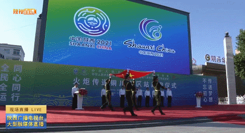 刚刚十四运会火炬在铜川传递