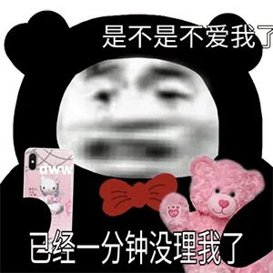 熊猫头表情包和公主做朋友吗