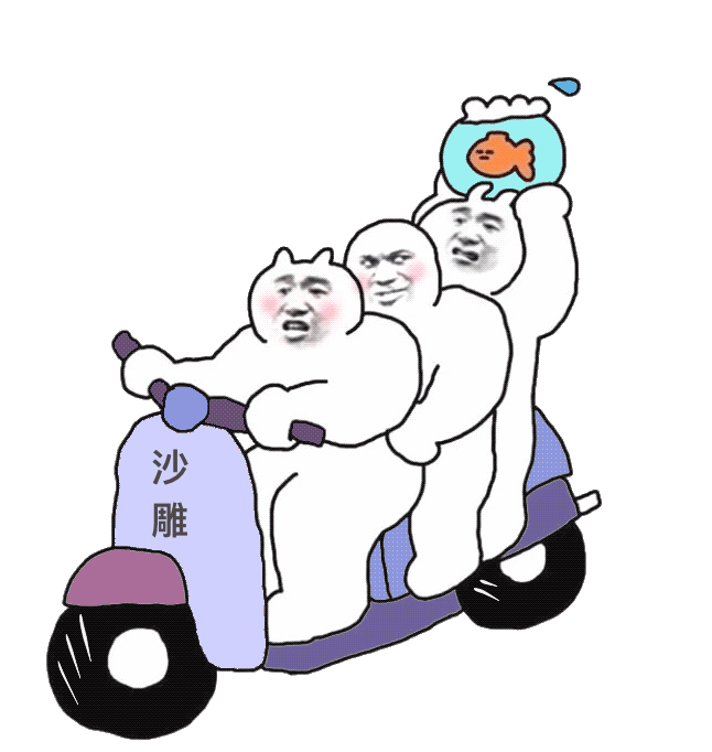 no198丨每日精选沙雕图片表情包