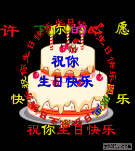早上好,生日快乐,不用打字生日祝福动态美图,太美了!