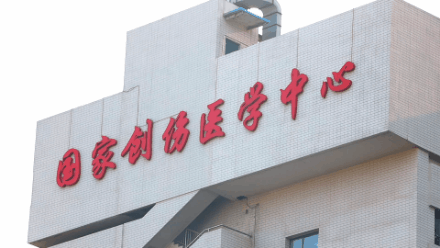 车祸后一条腿断六节,看国家创伤医学中心如何救治