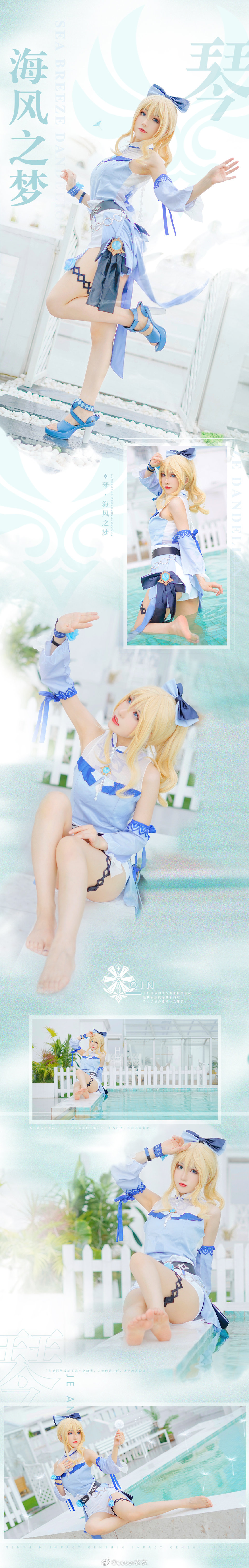 一组超美的琴团长cos美图