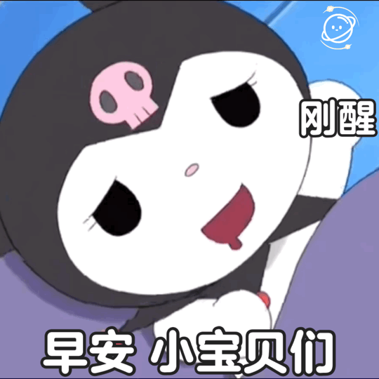 表情包|库洛米表情包(72张)kuromi【382期】