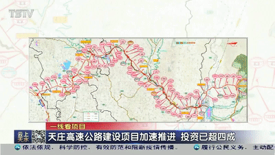 一线看项目|天庄高速公路建设项目加速推进 投资已超四成_腾讯新闻