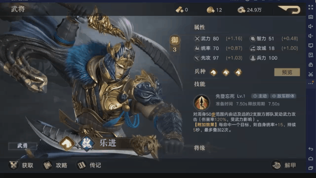 荣耀新三国开荒必备全方位详解系列2最强新手武将与组合推荐