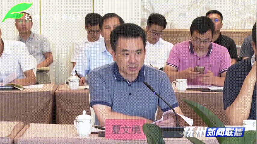 省自然资源厅调研组来抚调研