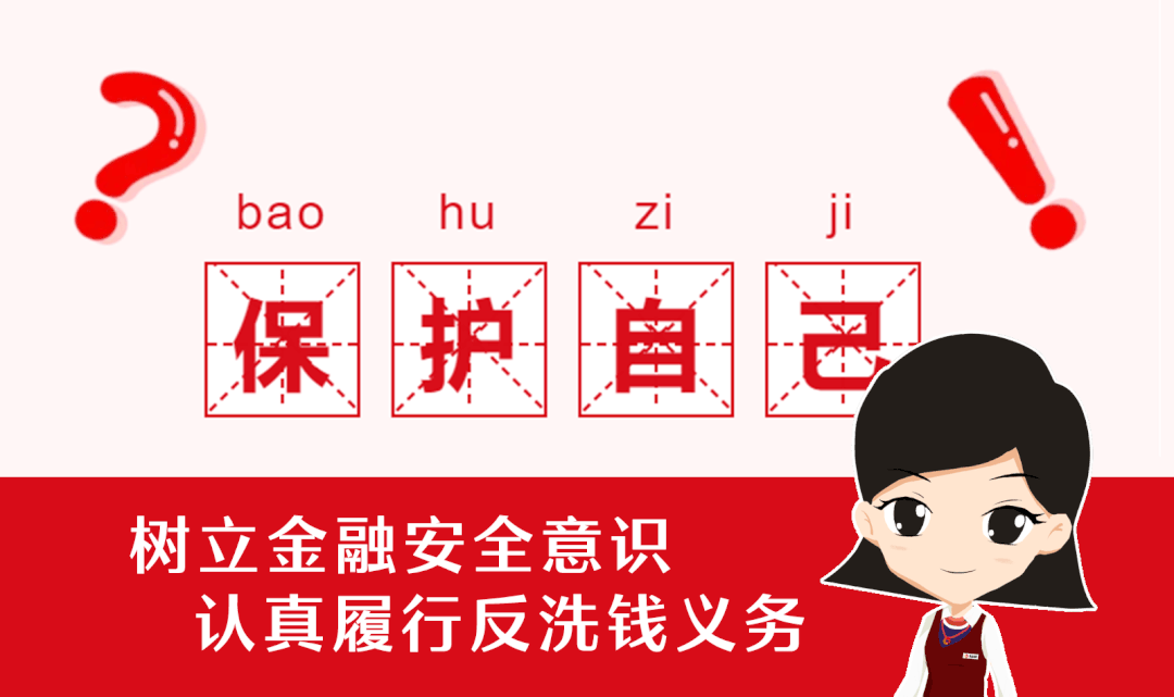 反洗钱,反恐怖融资,反逃税简称"三反".