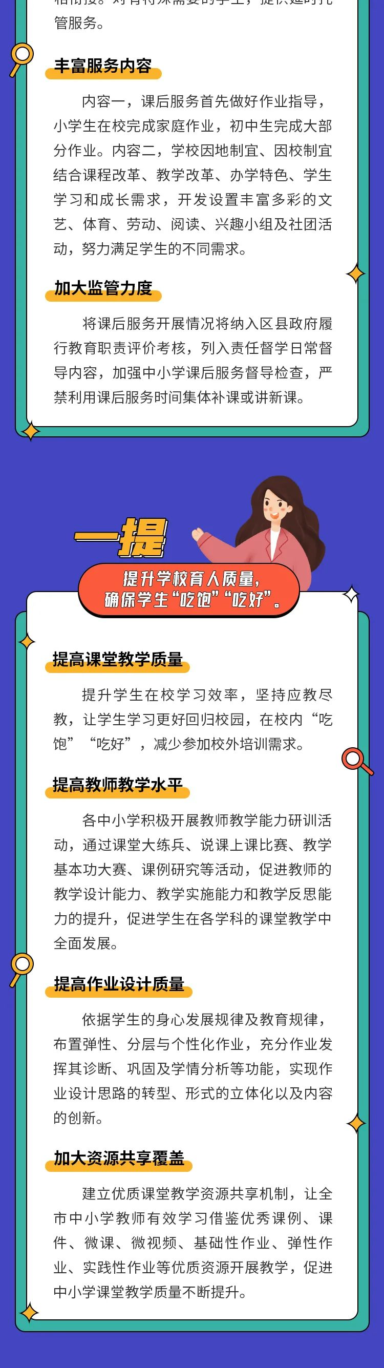 1+1新闻双减(新闻报道双减政策)