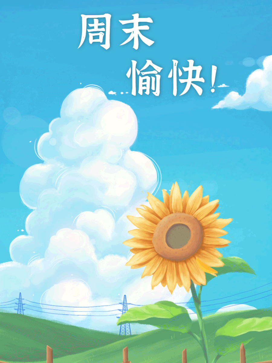 情绪激动的周末 12星座周末运势:2021.9.11-12