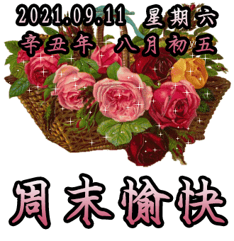 早安问候图片带字 早安问候语句最新