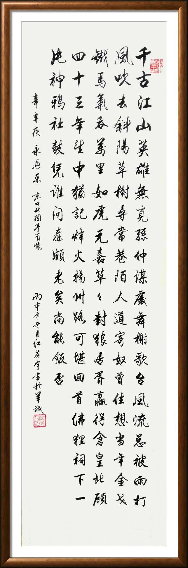 翰墨丹青展风采——江荣宇书法作品欣赏