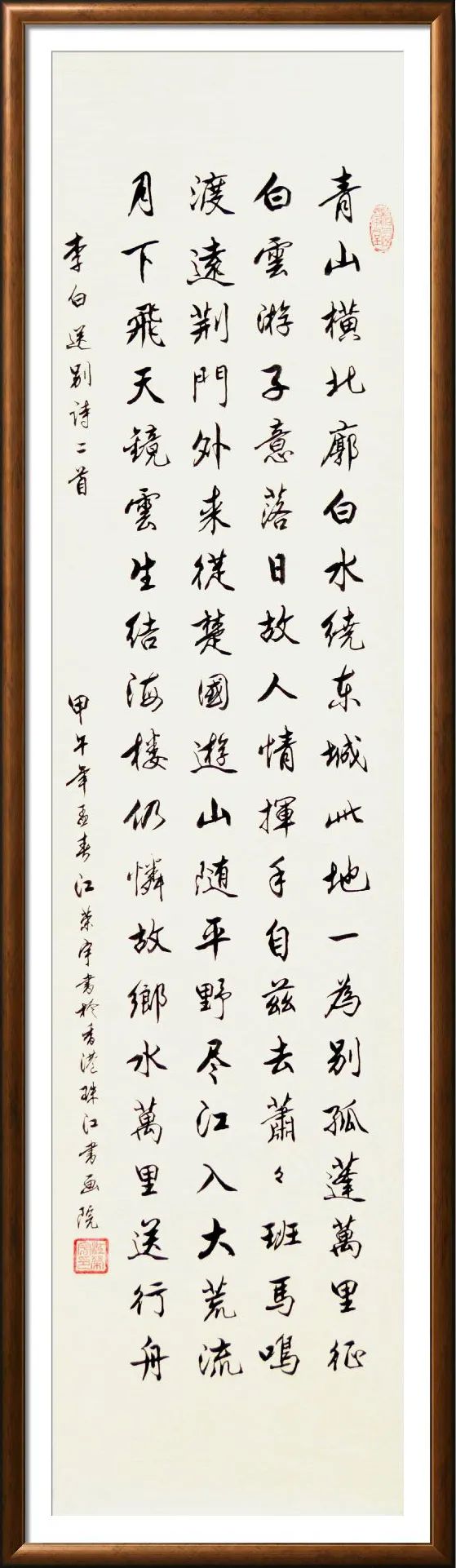 翰墨丹青展风采——江荣宇书法作品欣赏