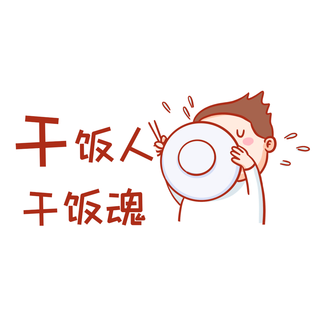 燃烧的干饭魂,快来看台式油饭力争上"油"大pk啦!