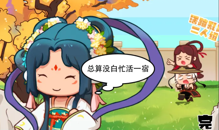 迷你世界中秋版本柳仙儿换装皮肤来袭爱了爱了