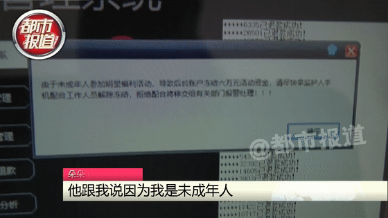 郑州男子帮女儿刷脸认证 竟在飞猪APP被“刷”走三万多元！