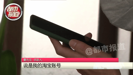 郑州男子帮女儿刷脸认证 竟在飞猪APP被“刷”走三万多元！