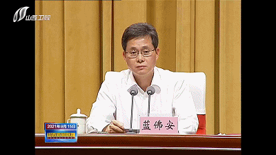 蓝佛安出席省黄河流域生态保护和高质量发展工作领导小组全体(扩大)