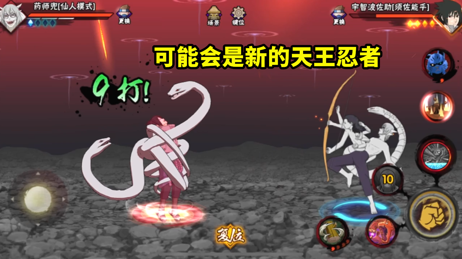 火影忍者手游仅用一周时间仙人兜评价大反转