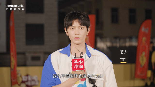 打卡吧吃货团来平潭拍摄录制啦刘雨昕岳云鹏杨迪还有