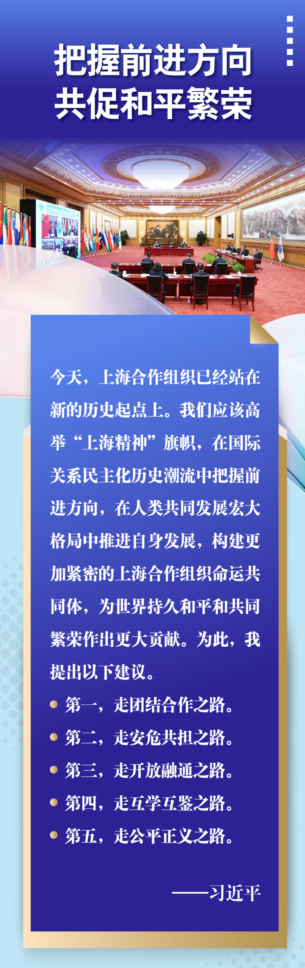 盧梭介紹英文夢運啟新第一主席新概念英語mp3免費下載