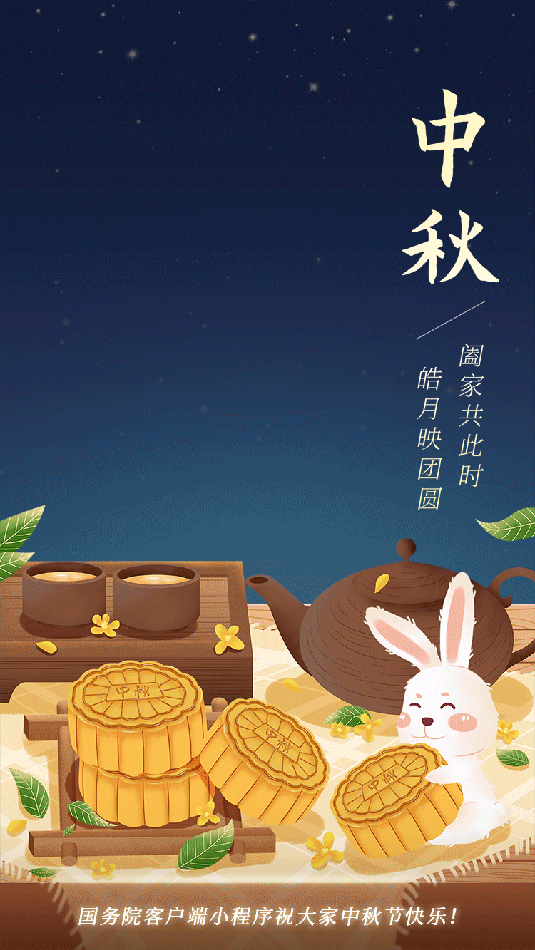 戳视频看家乡月又是一年中秋夜,此时此刻你在哪里看月亮?