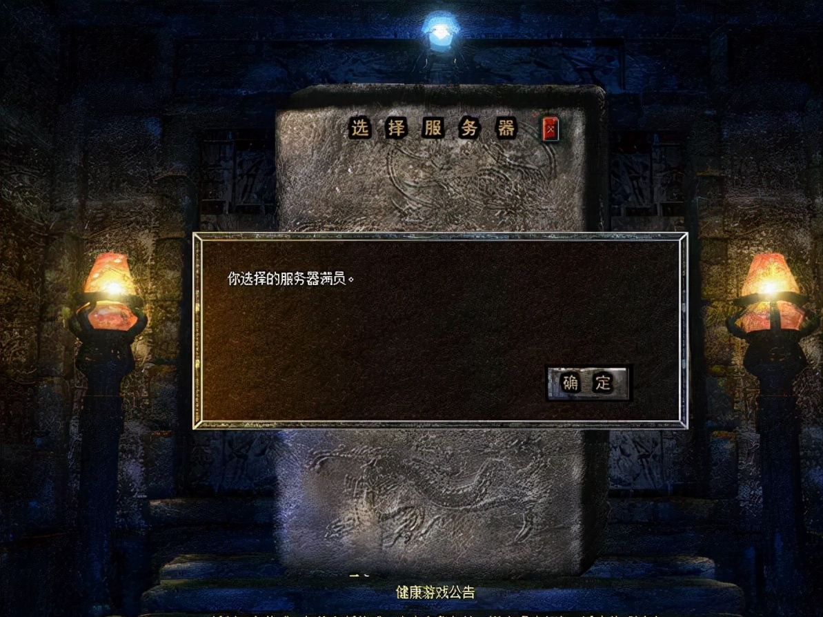 传奇玩家的热情你无法想象