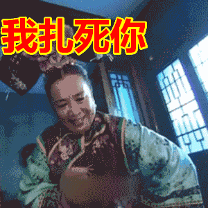 容嬷嬷的针又狠又准,网友神评:扎的三个人都出事了,包括那根针