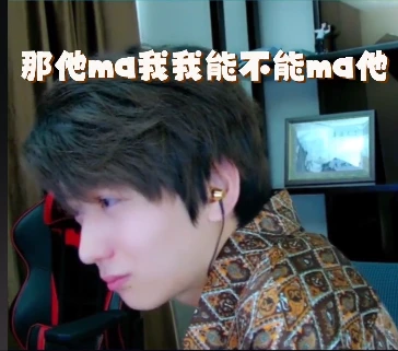 狼狗大战来袭,王者荣耀兰奥与酷酷的鑫反目成仇,加赛开启真人pk