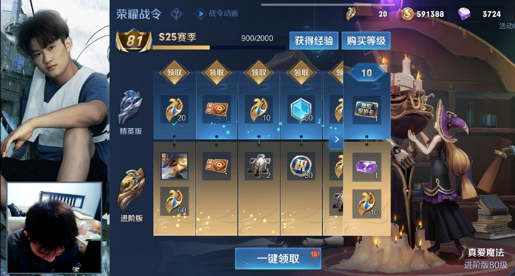 自己的战令等级,韩跑跑相信很多玩家都清楚,因为经常和梦泪组队玩游戏