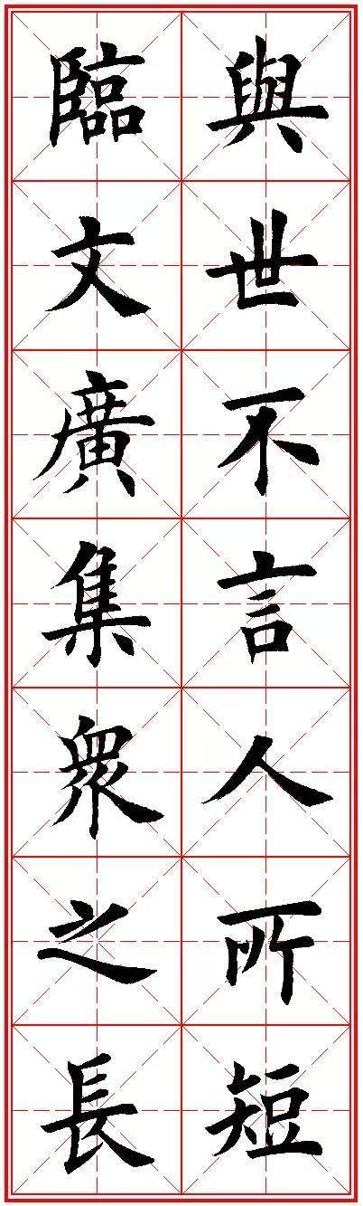 与贤者游信足乐,集古人文亦大观与有肝胆人共事,从无字句处读书纸上得