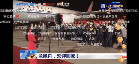 孟晚舟无罪归国：“被迫害”的1028天里，她到底经历了什么？_腾讯新闻