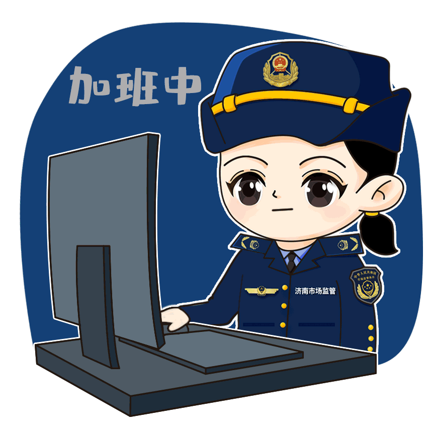 新制服!新表情!你想要的市场监管"小姐姐"表情包来喽!