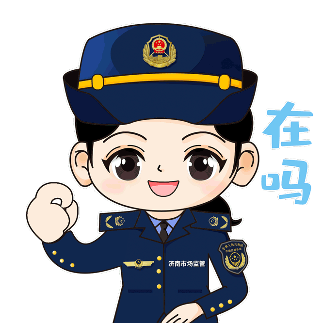 泉城市场监管小姐姐来啦每一个表情都值得收藏