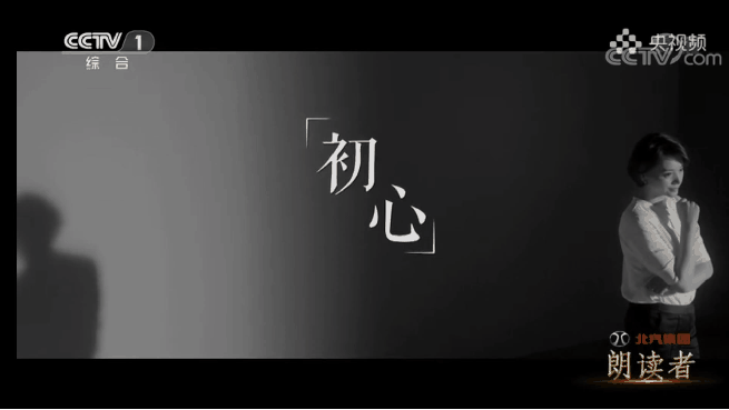 董卿将与48位朗读者共同探讨12道关乎个体与时代的命题.