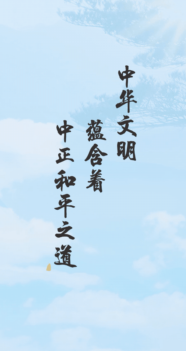 潘岳:五千年中华文明塑造中国特色社会主义文明形态_腾讯新闻