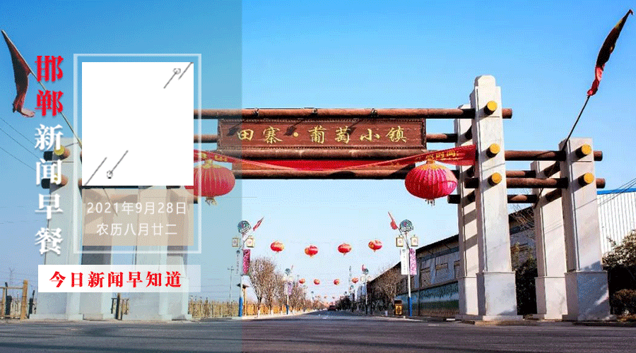 邯郸新闻综合广播(邯郸新闻综合广播飞说不可)