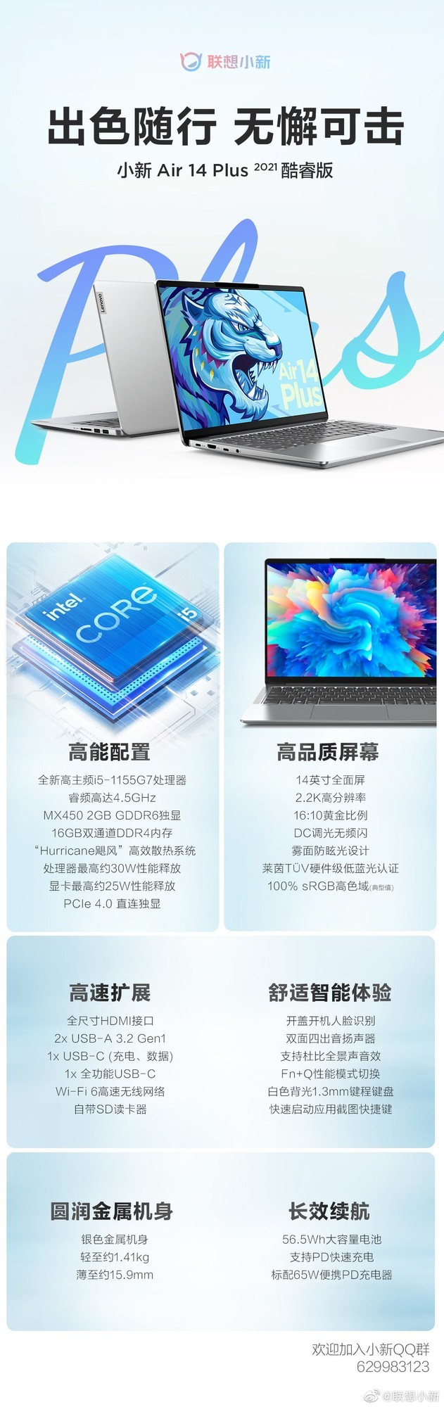 联想发布会新品全面曝光1