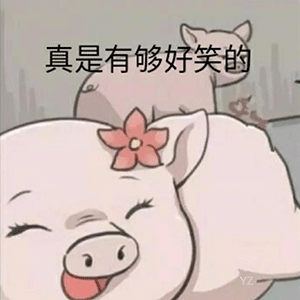 逗笑表情包又来捣乱我的心