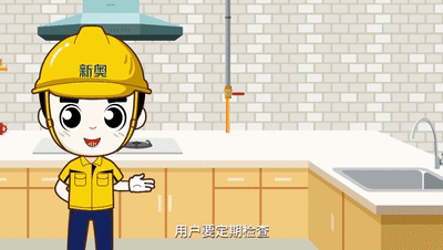 为您送上一份燃气安全大礼包