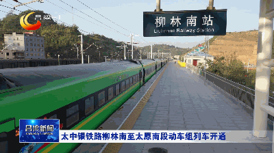 柳林南站图片图片